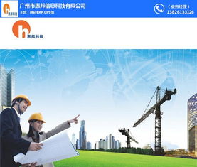 商砼財務(wù)管理系統(tǒng) 惠邦專業(yè)開發(fā) 商砼財務(wù)管理系統(tǒng)價錢